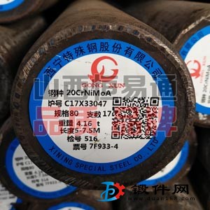 山西合結(jié)鋼20CrNiMoA
