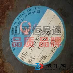 山西合結(jié)鋼20Cr2Ni4A