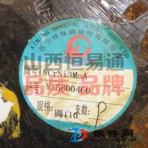 山西合結(jié)鋼18CrNi3MoA