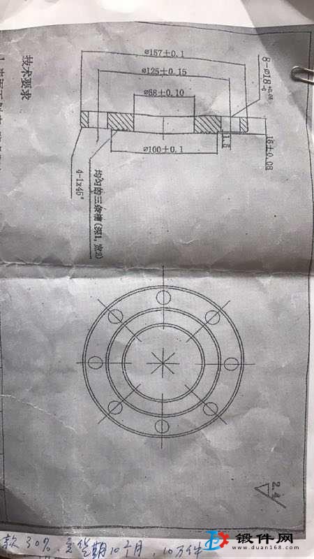求購鍛件