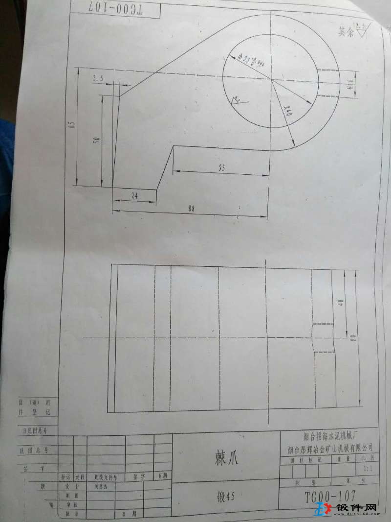 求購鍛件