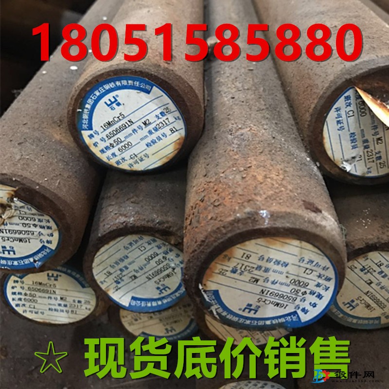 無錫李鋼供應(yīng)16-20MnCr5熱軋 現(xiàn)貨廠家直供