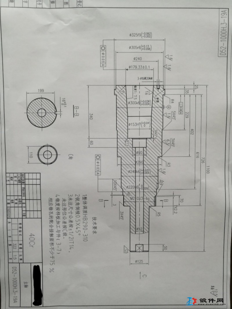 求購鍛件