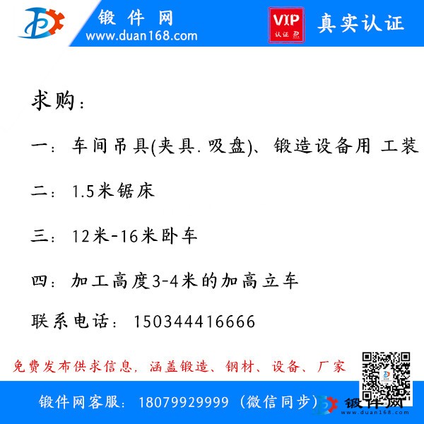 求購車間吊具、