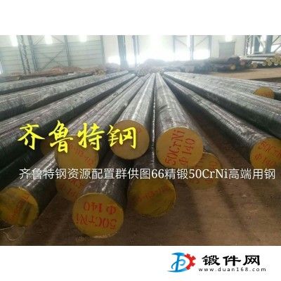 大型風電軸承電渣鋼 G20Cr2Ni4AR