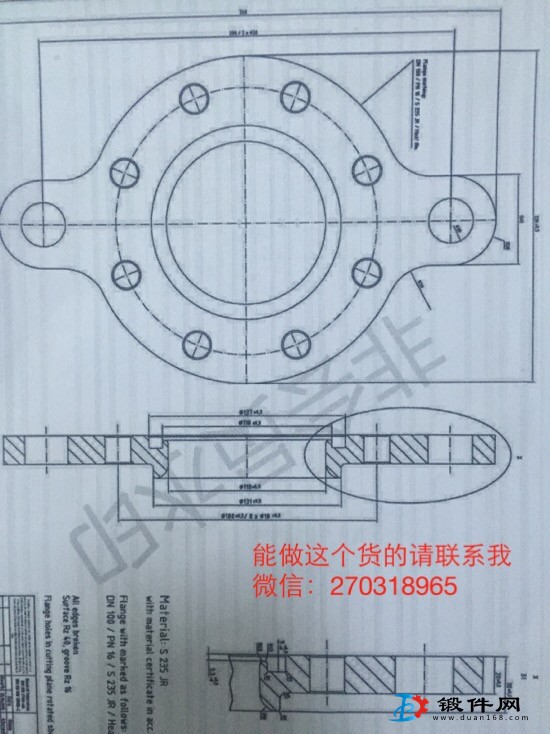 求購鍛件