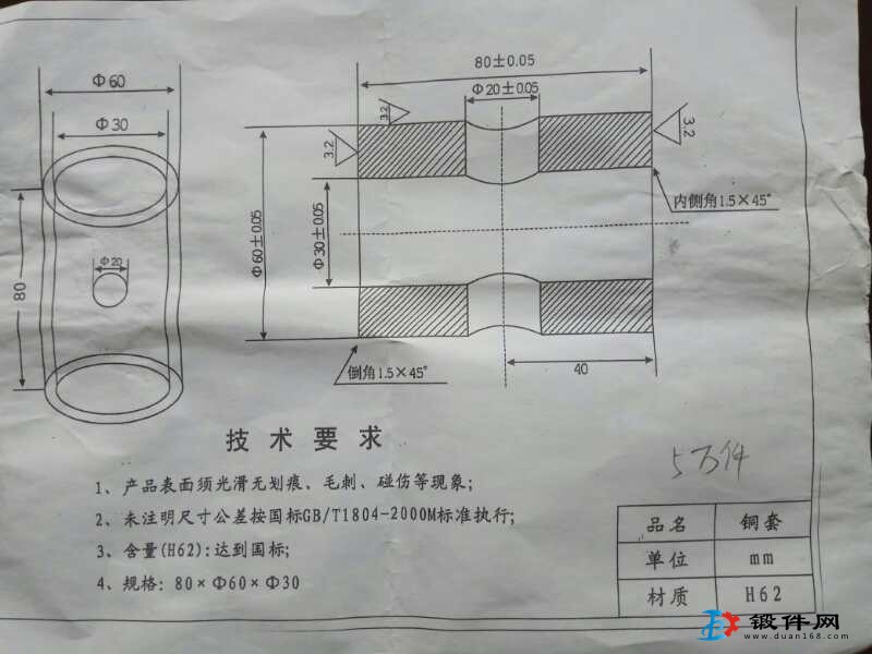 求購銅套鍛件