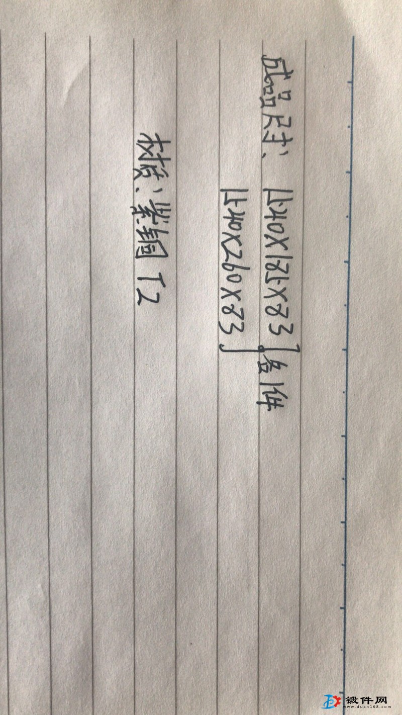 求購紫銅鍛件
