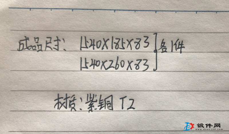 求購紫銅件