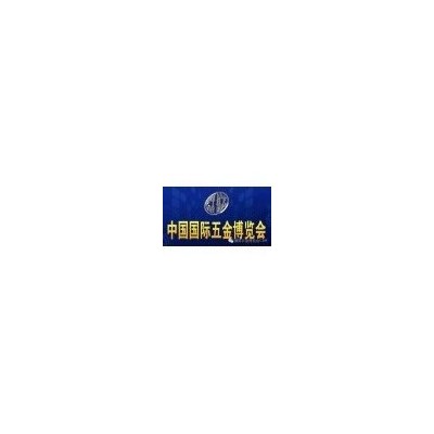 2018臨沂五金展_臨沂秋季全國五金會