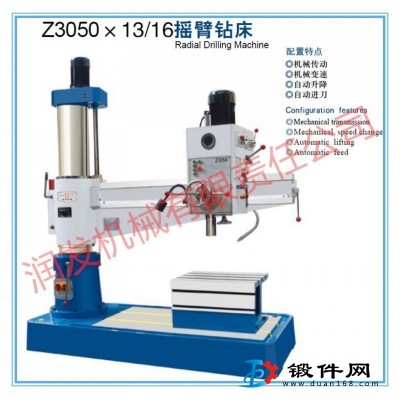 機(jī)械Z3050x16搖臂鉆床 主軸自動(dòng)進(jìn)刀 生產(chǎn)效率高