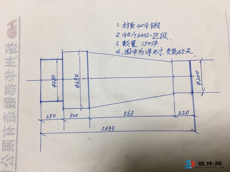 求購鍛件