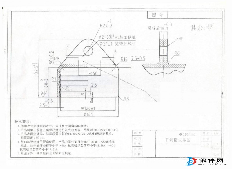 求購一批45#冷鍛件