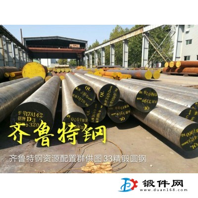 37SiMn2MoV 合金結構鋼