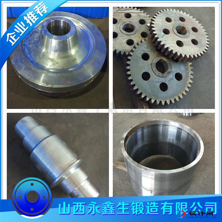 SNCM439鍛件