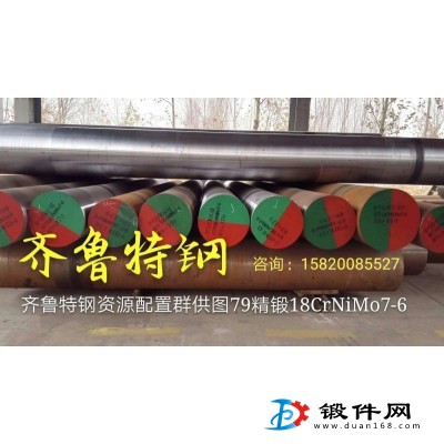 合結(jié)鋼 17CrNiMo6