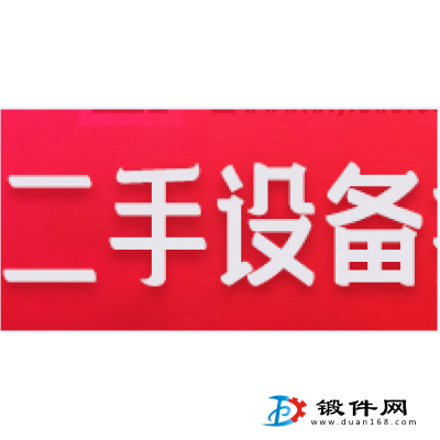 大量打手機床鍛造設備處理