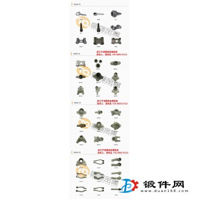 生產起動蹬桿鍛件,搖臂鍛件,曲柄鍛件, 減震器搖臂,精鍛齒輪