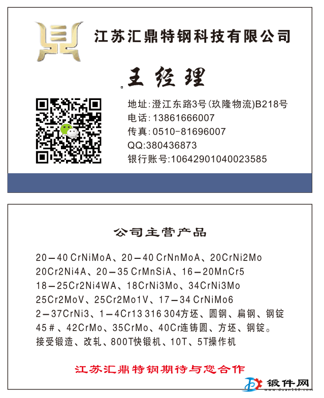 全國優(yōu)價出售，20crni 2mo   40crnimo    5crnimo 鋼錠  定型1.6-3.5噸每支，