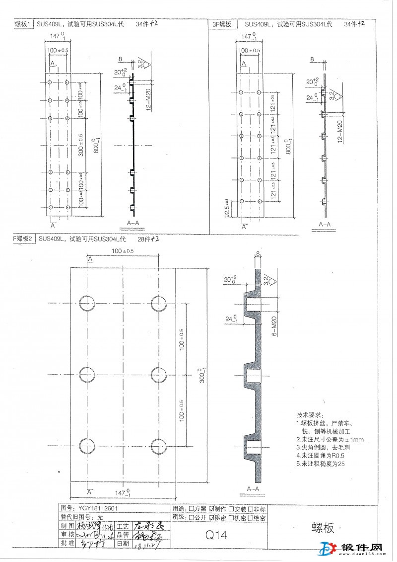 求購鍛件