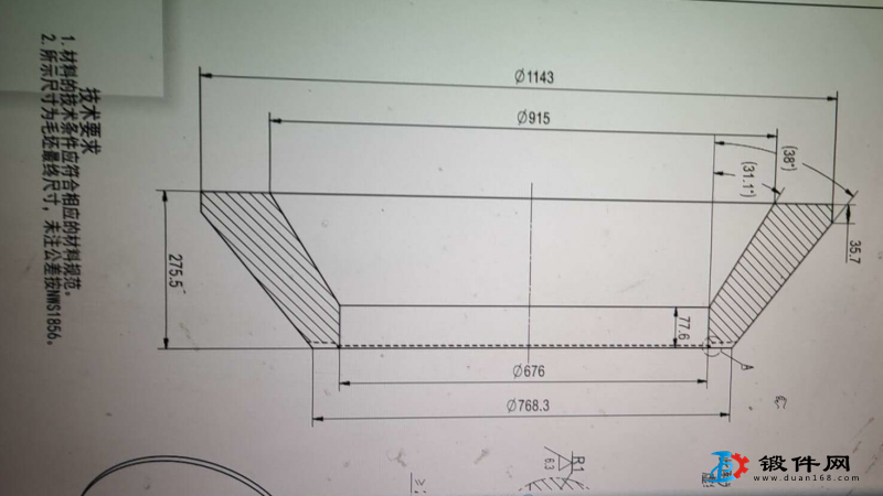 外協合作：尋能做A105 LF2碗形鍛件