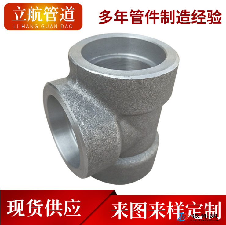 供應三通管件