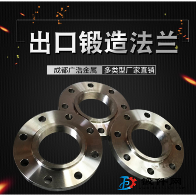 供應法蘭