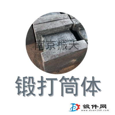 供應鍛件筒體