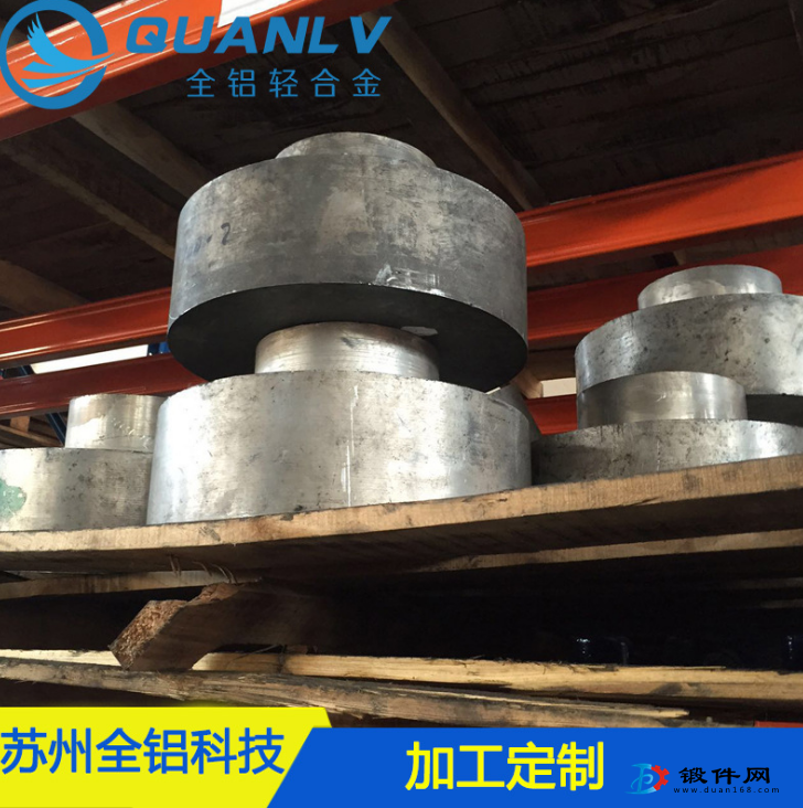 供應(yīng)大型模具鋁鍛造件