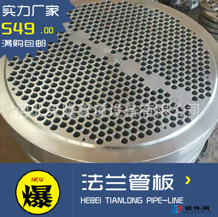 供應耐高壓20#碳鋼管板