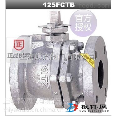 供應日本北澤FAS-125FCTB精鑄鐵球閥總經(jīng)銷