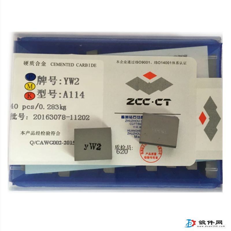自貢長城硬質合金焊接刀片YT726 YG3 YW1
