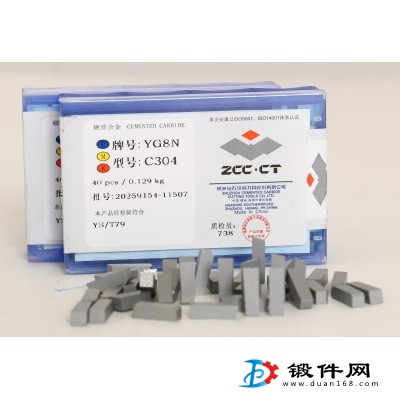 切斷切槽硬質合金刀頭YW2  YT15 C303 切刀粒