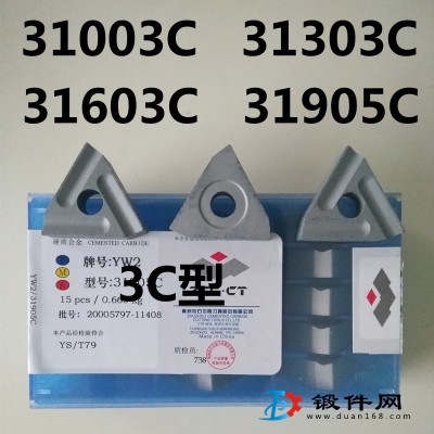 磨車刀硬質(zhì)合金機(jī)夾刀片YW2 YT15 T31305FZ