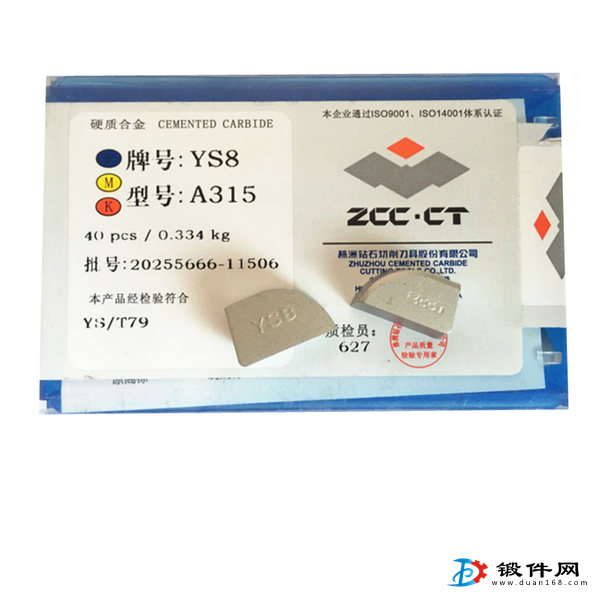 YC201 YD201鎢鋼機夾硬質合金銑刀片413058A