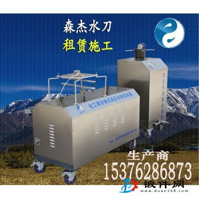 超高壓便攜水刀油罐氣罐專業(yè)水切割 防爆無污染出租水刀