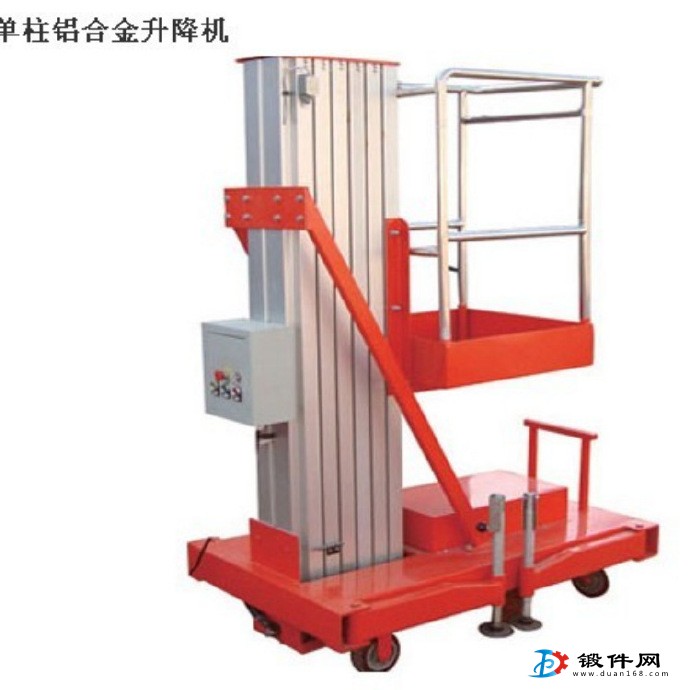 鋁合金液壓升降機 升