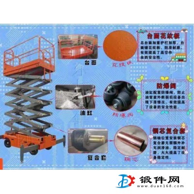 合肥防爆移動剪叉式升降機液壓電動登高升降平臺