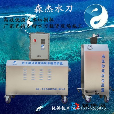 變頻化工用水切割機高壓水刀防爆切割油罐