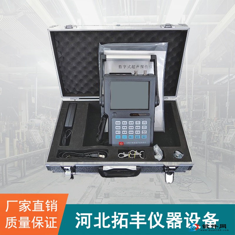 HC8500A超聲波探傷檢測儀
