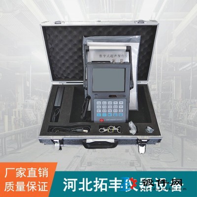 HC8500A超聲波探傷檢測儀