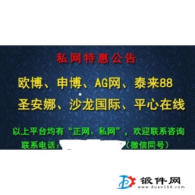 歐博私網(wǎng)代理-132-678-58393