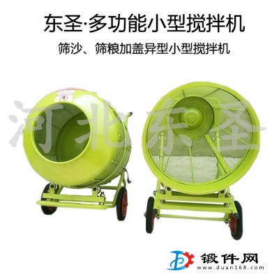 什么是正反轉(zhuǎn)小型攪拌機(jī)？