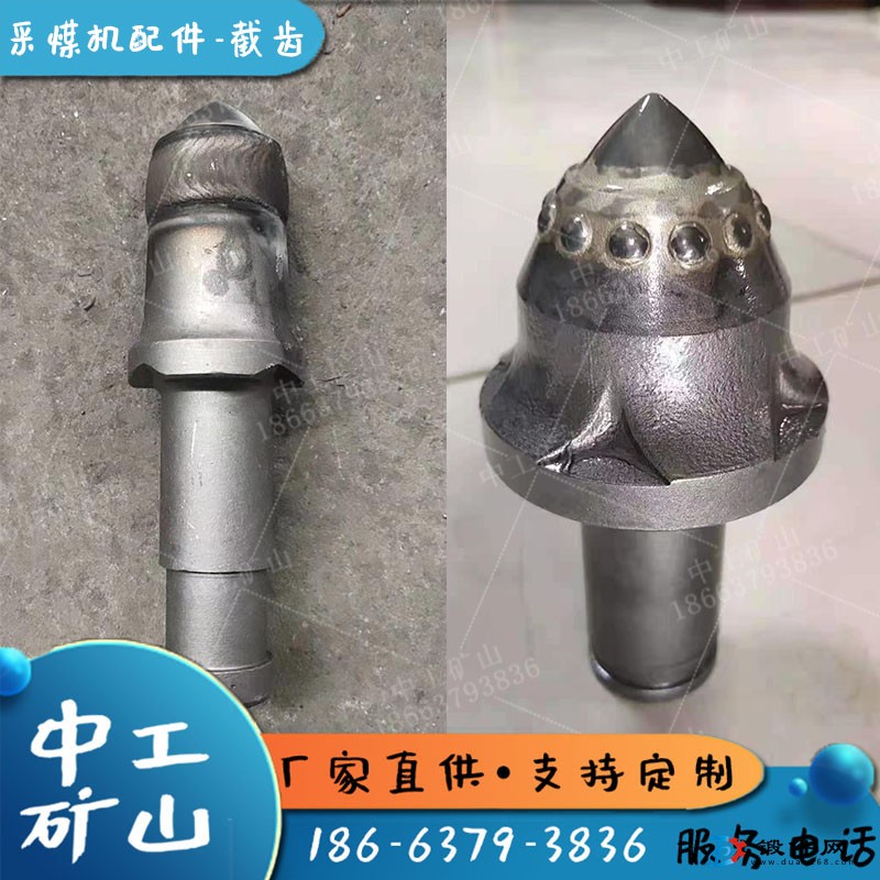 采煤機配件公路路面銑