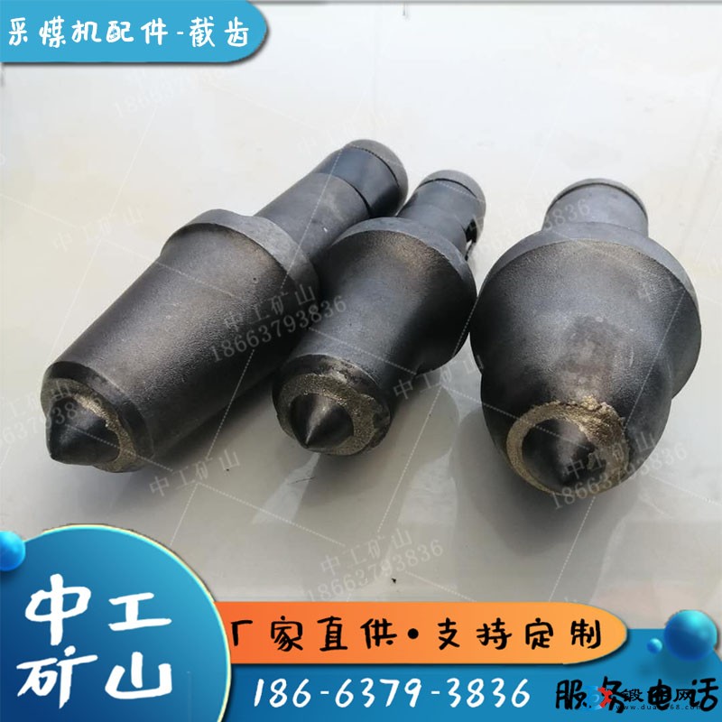 U84過巖煤截齒 礦用采煤機(jī)廠家 加強(qiáng)型U95截齒