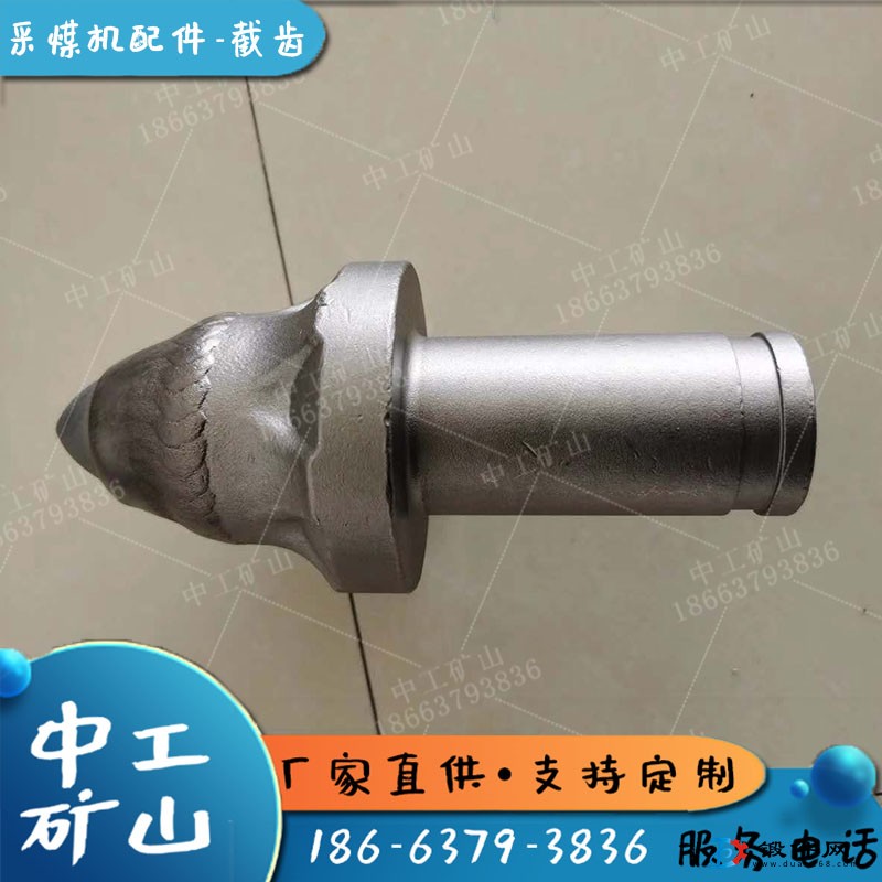 等離子抗磨截齒U92煤截齒U84U95硬質(zhì)合金截齒