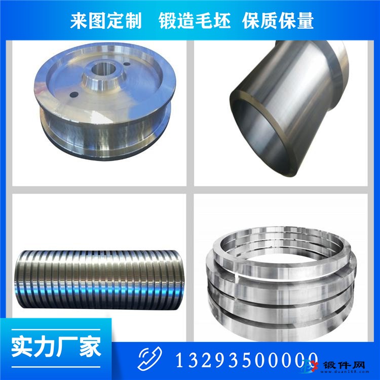 鍛造304不銹鋼鍛件
