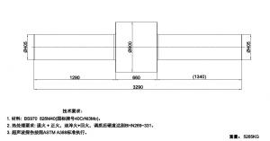 求購定制軸鍛件