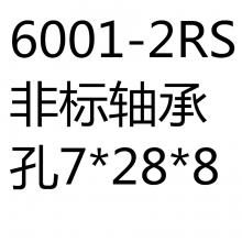 6001-2RS 非標軸承 孔7*28*8