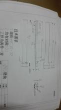 求購斜器